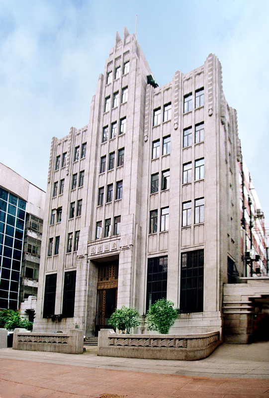 韩国嫩穴中国人民保险公司(原四明大楼)